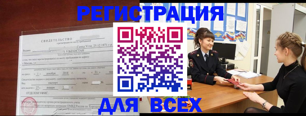 временная регистрация 2025 в Далматово