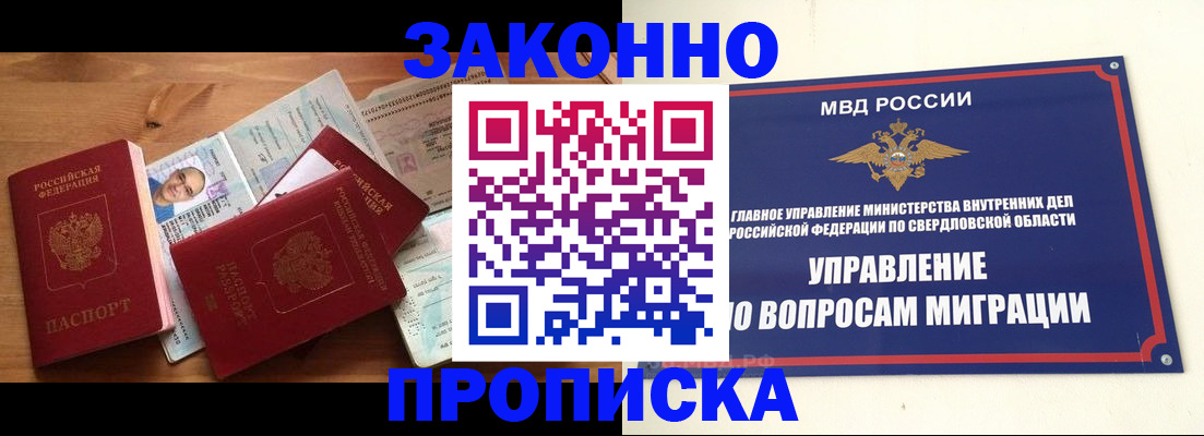 временная регистрация в квартире в Далматово